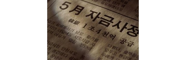 Hangul is the name of the Korean alphabet and a Korean-specific text-editing program.