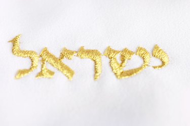 Embroidered Hebrew letters