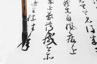 chinese calligraphy